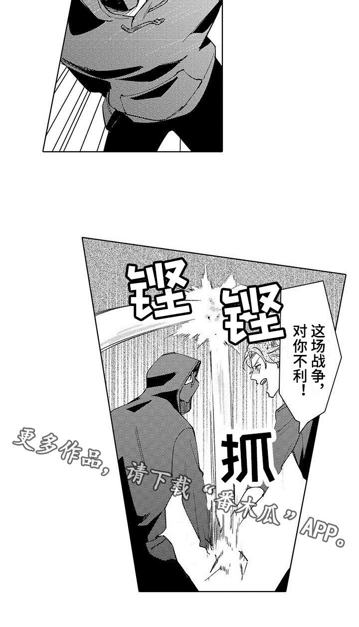 第19章：仇视15