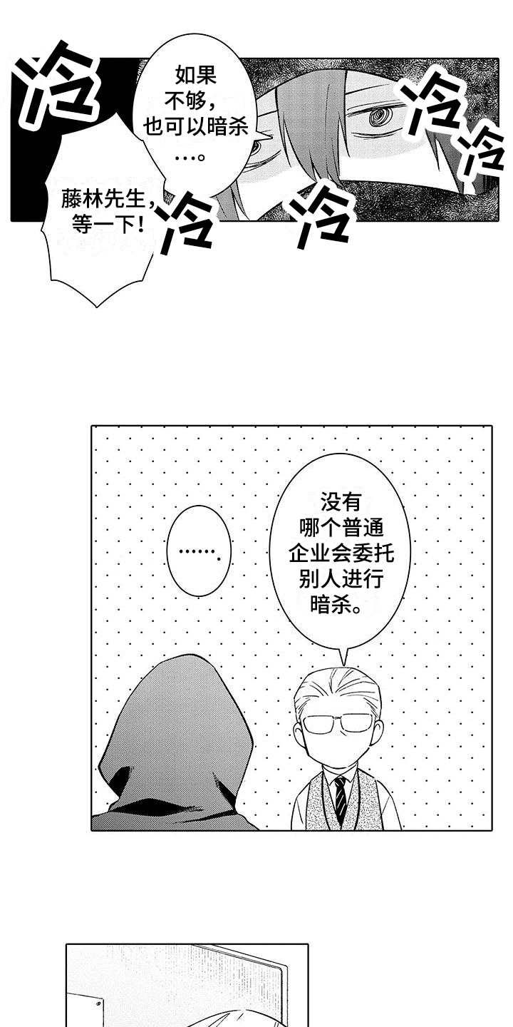 第1章：失业4