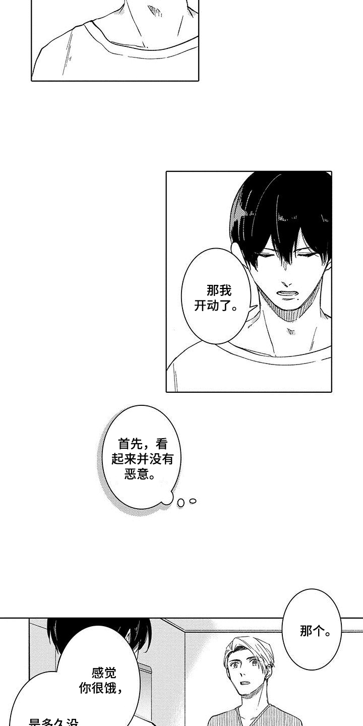 第3章：喜欢10