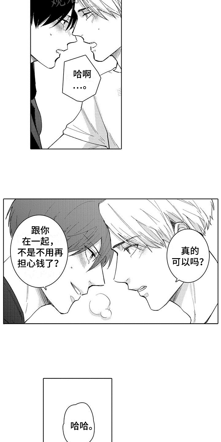 第22章：保证【完结】7