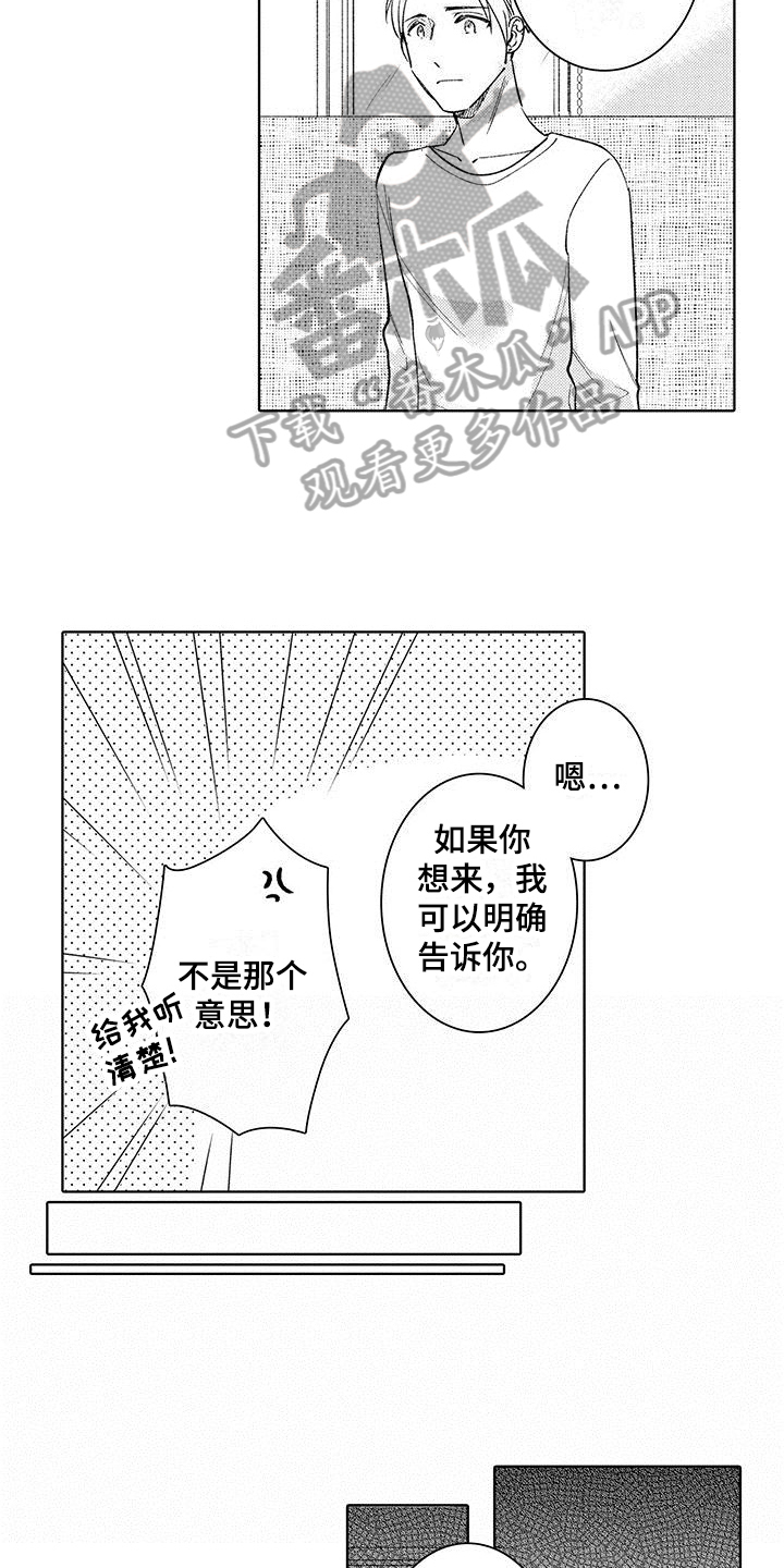 第11章：关注2