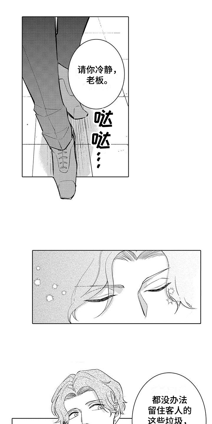 第11章：关注5