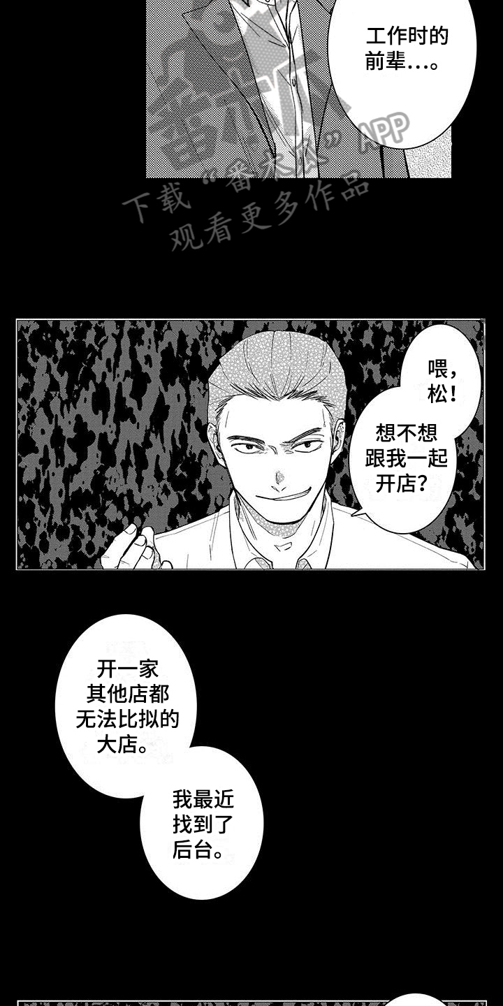 第17章：绑架1