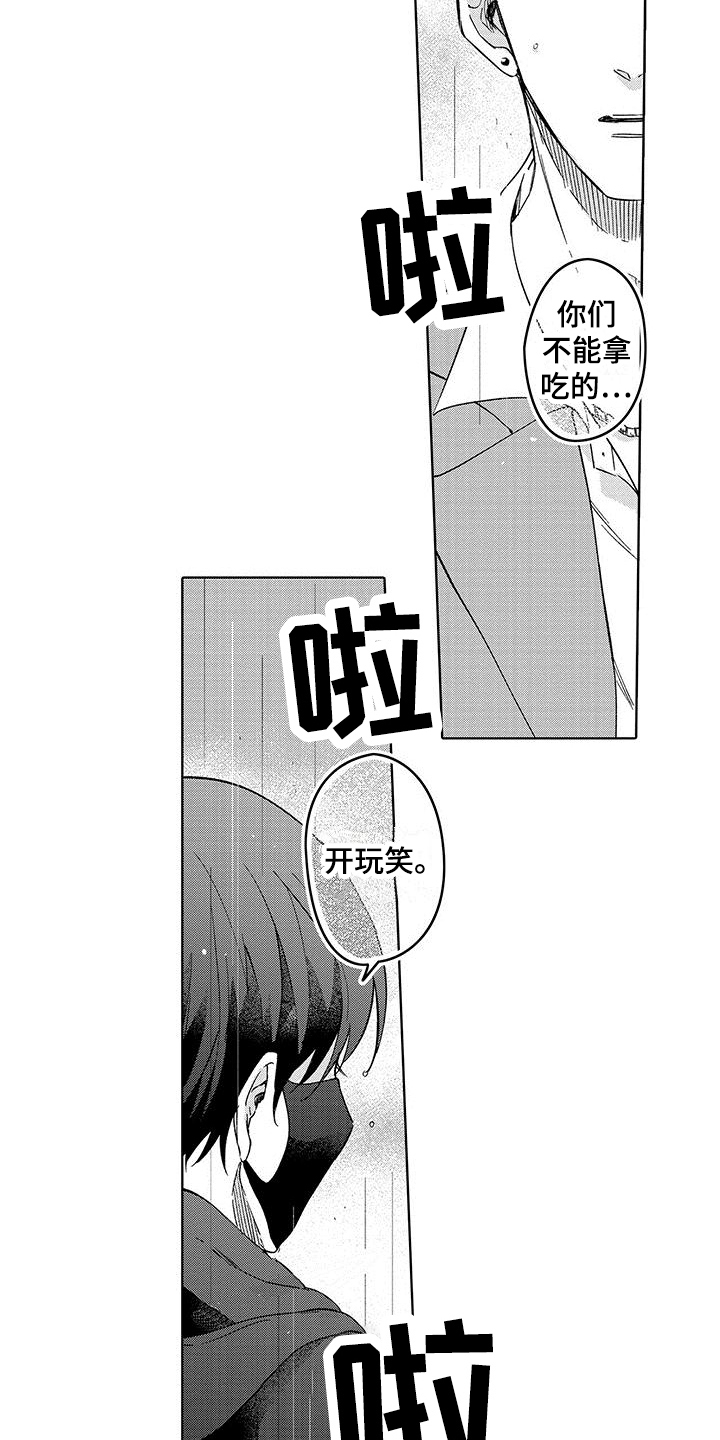第2章：救人7