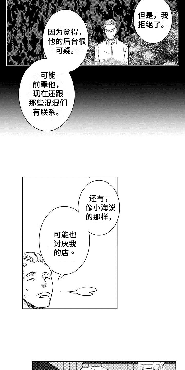 第17章：绑架2