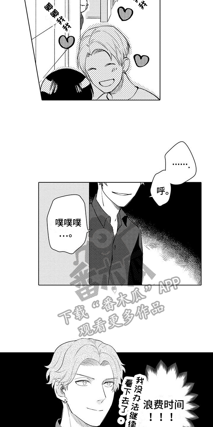 第23章：【番外】演戏6