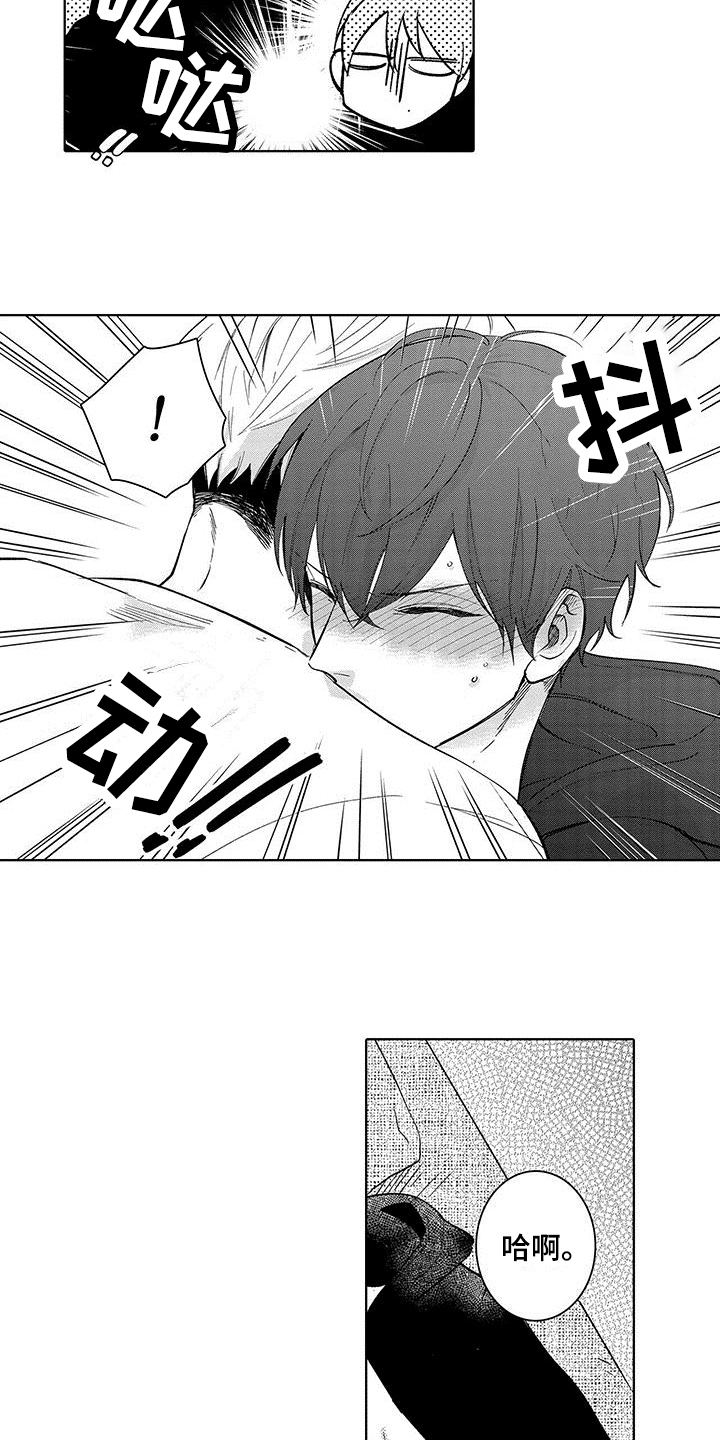第10章：生气5