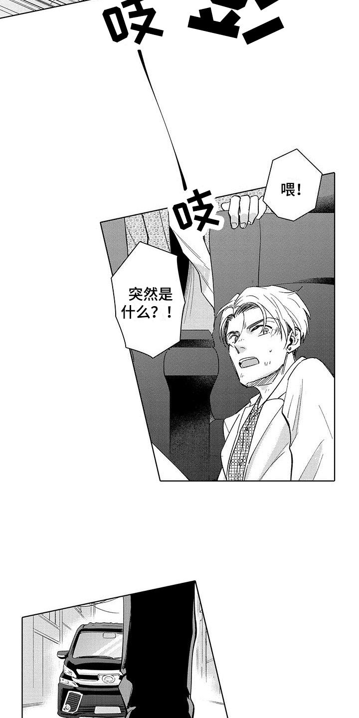 第17章：绑架13