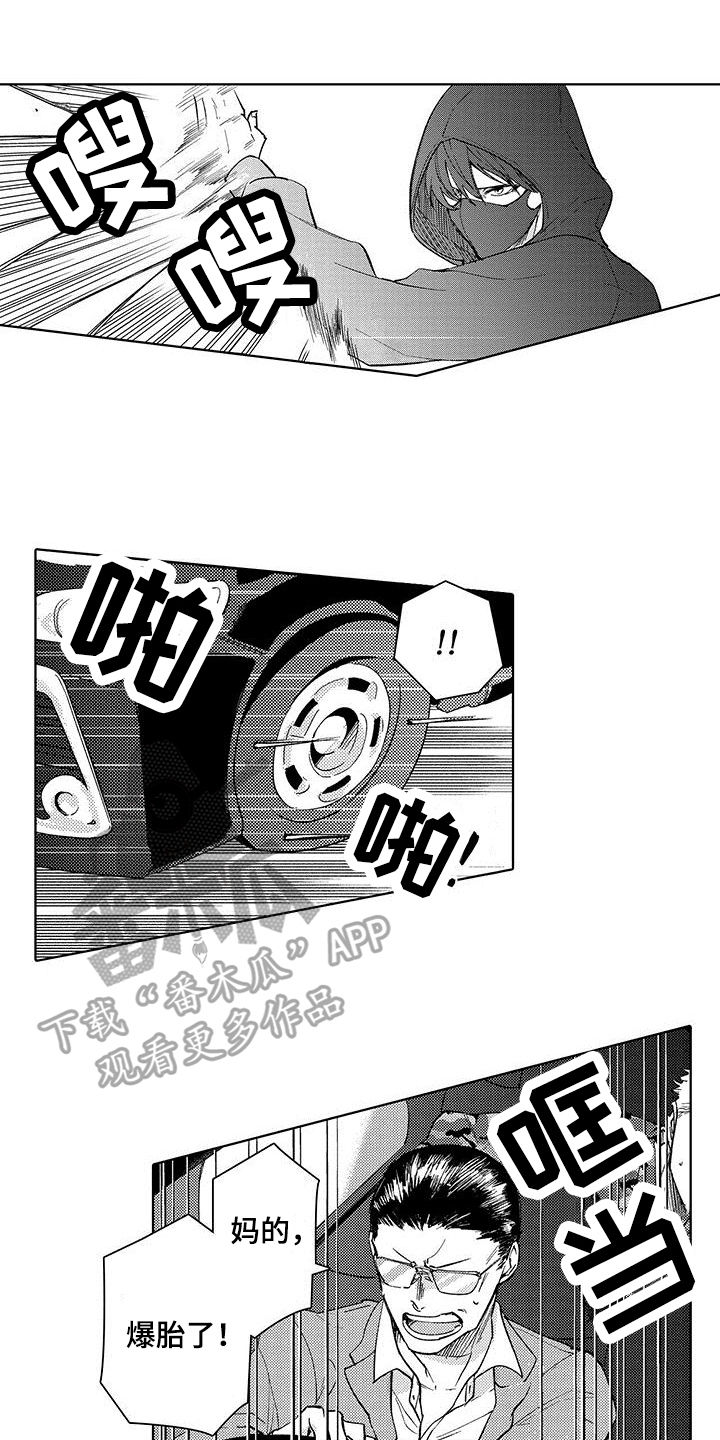 第18章：中弹0