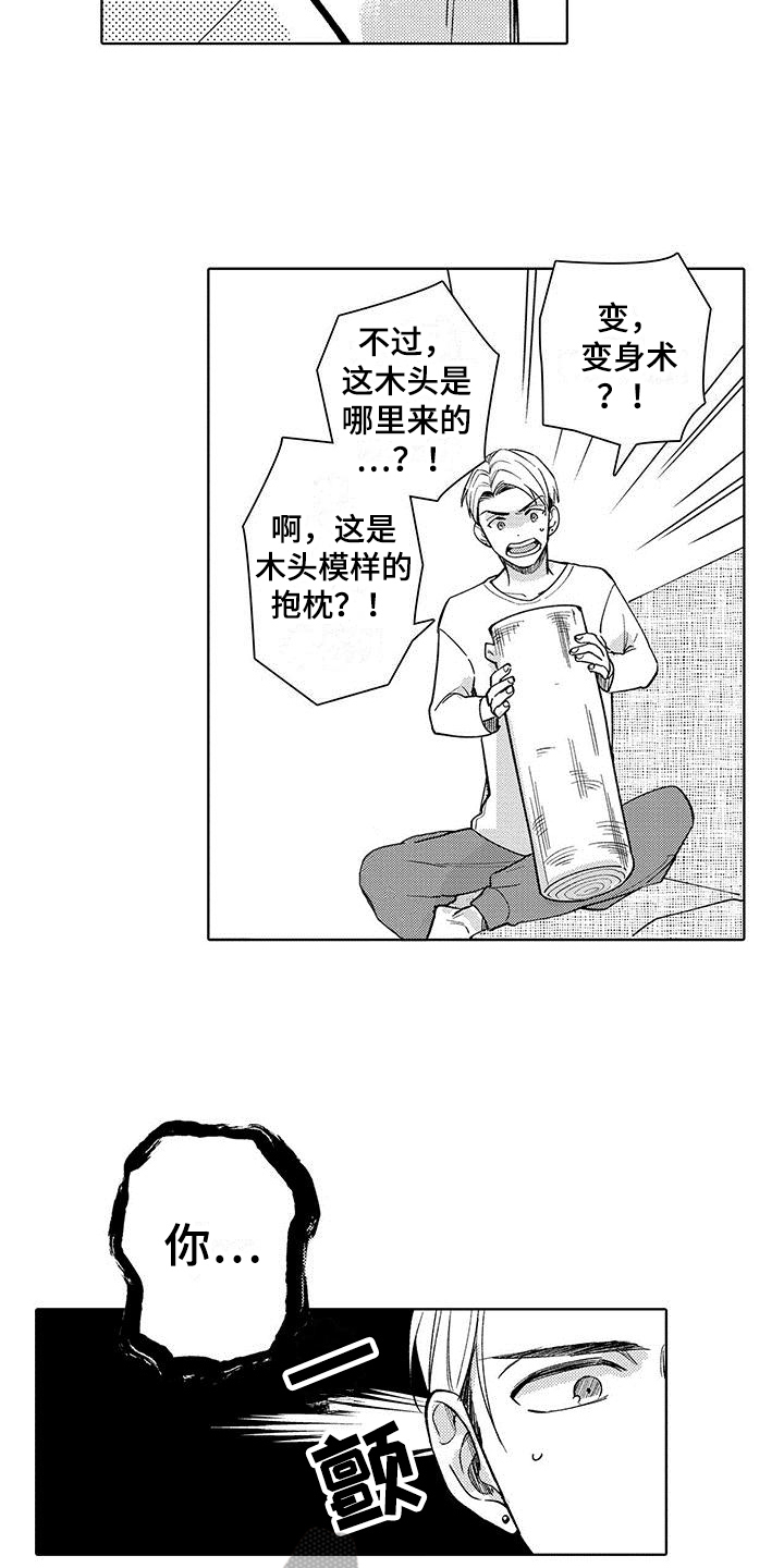 第10章：生气8