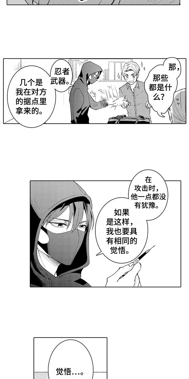 第14章：伤口9