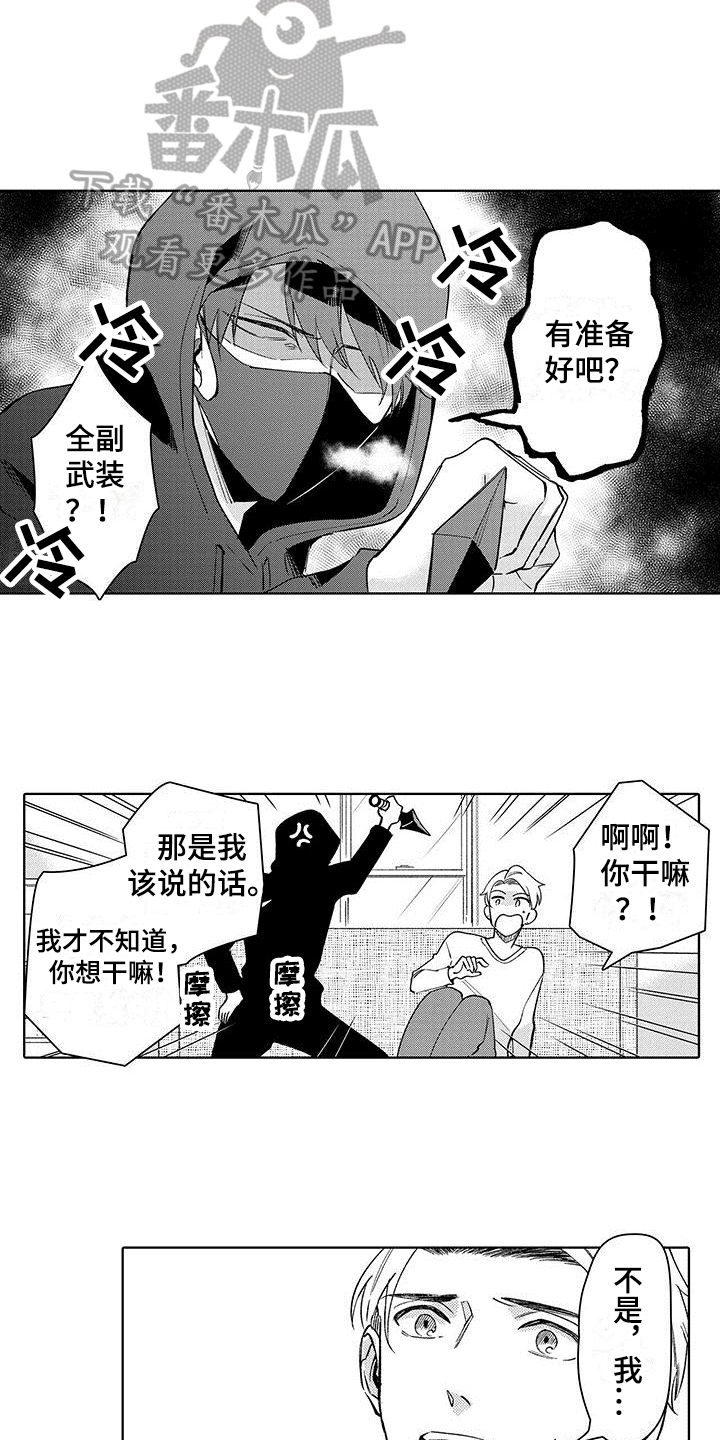 第10章：生气9