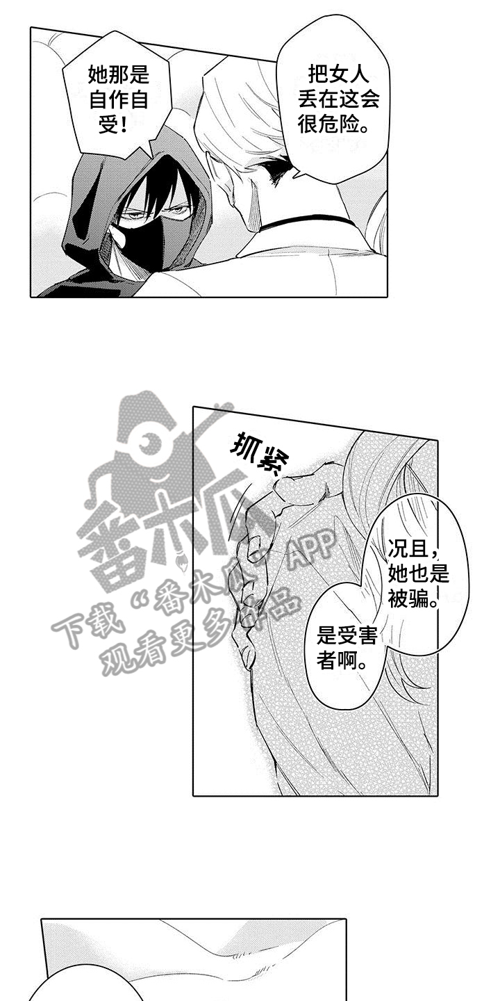 第8章：陷阱13