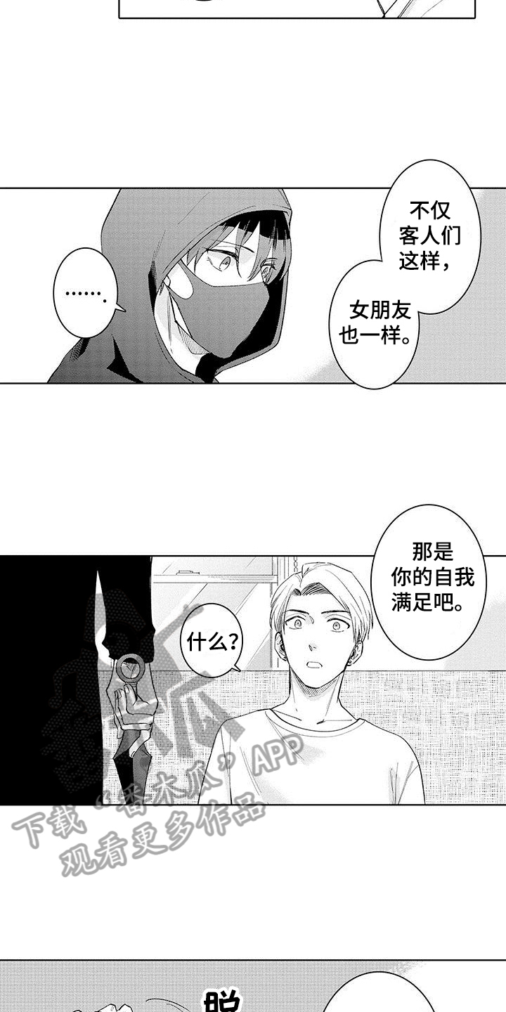 第10章：生气12