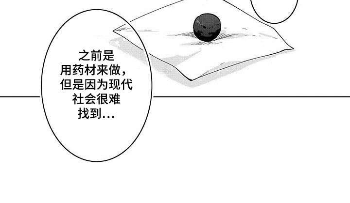 第3章：喜欢14