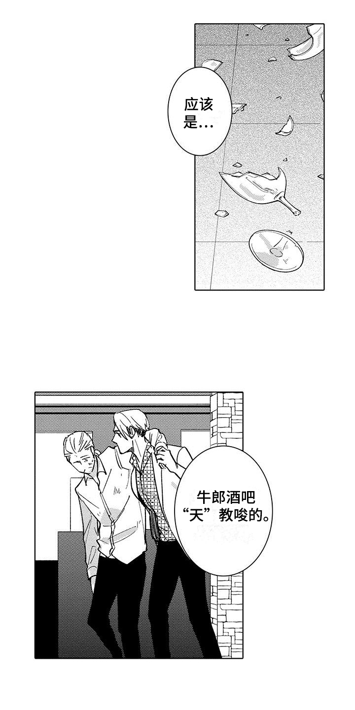 第16章：纹章13