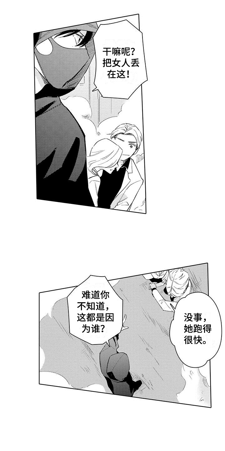 第8章：陷阱12