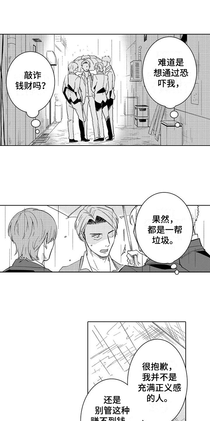 第1章：失业10