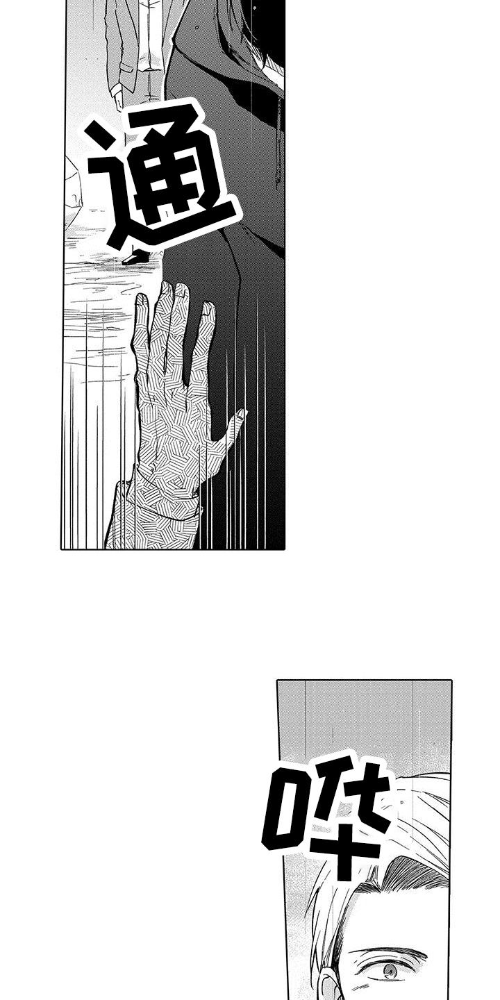 第2章：救人6
