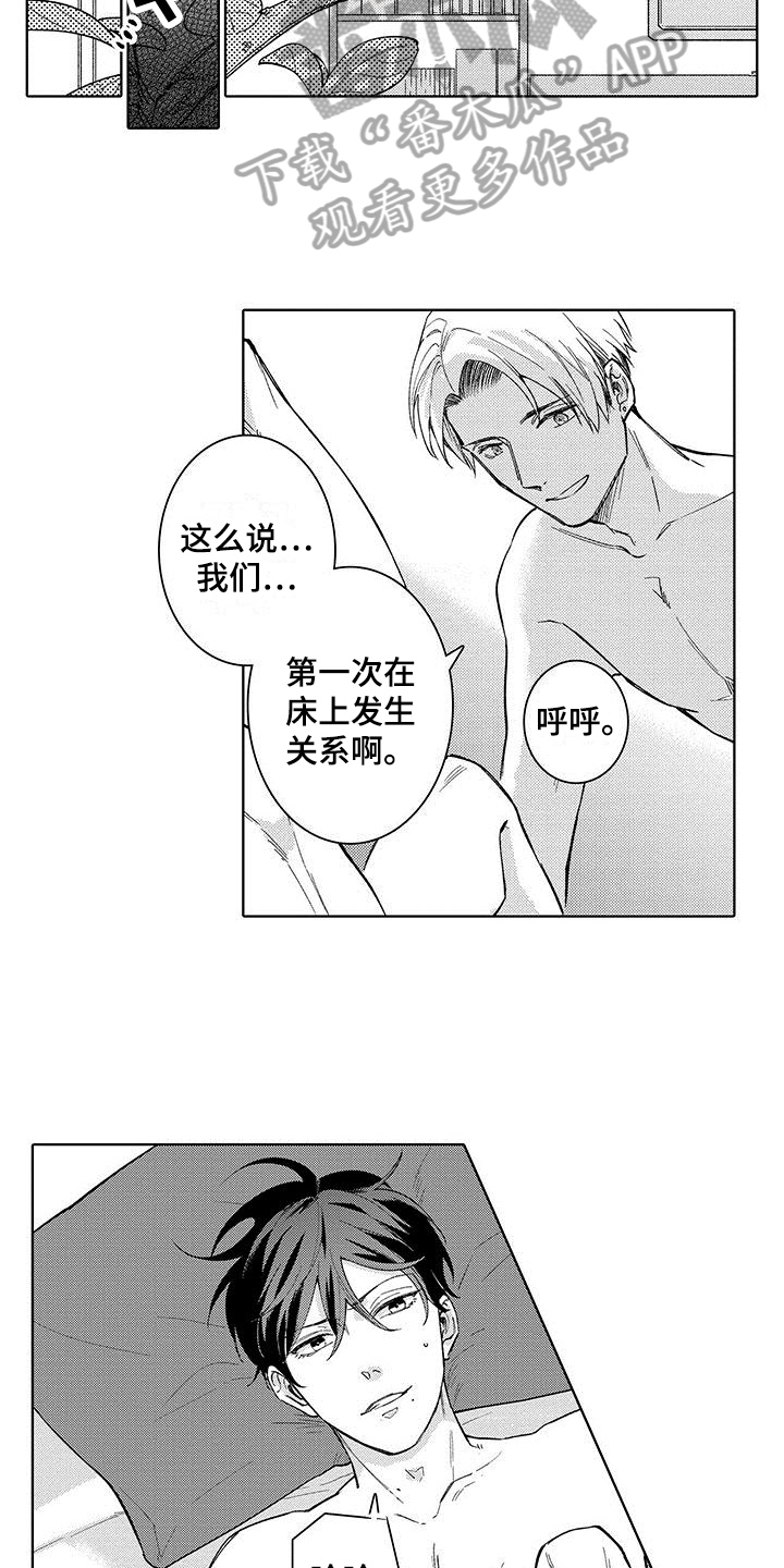 第22章：保证【完结】9