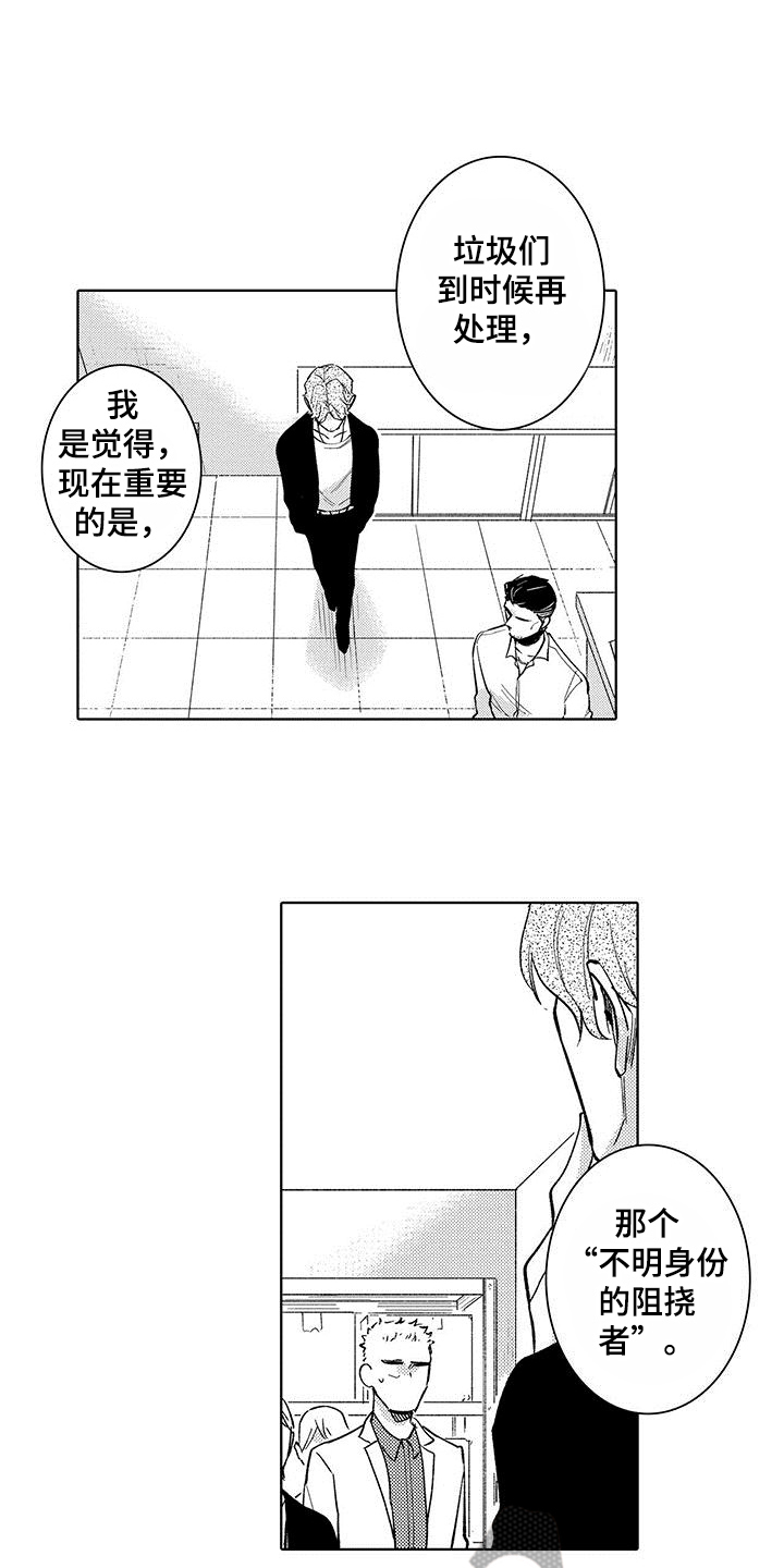 第11章：关注7