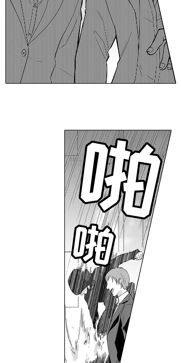 第1章：失业14