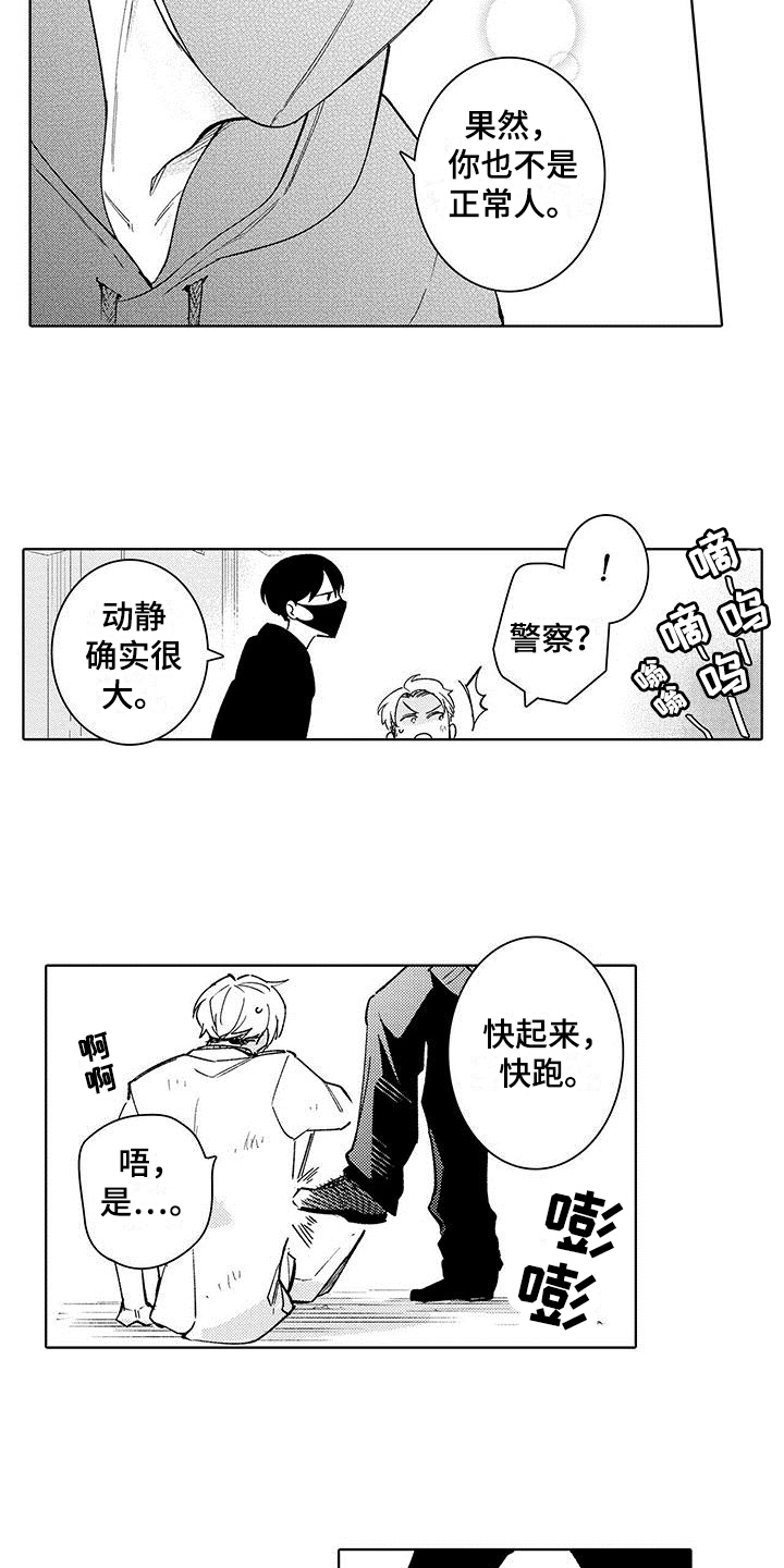 第21章：合同结束9