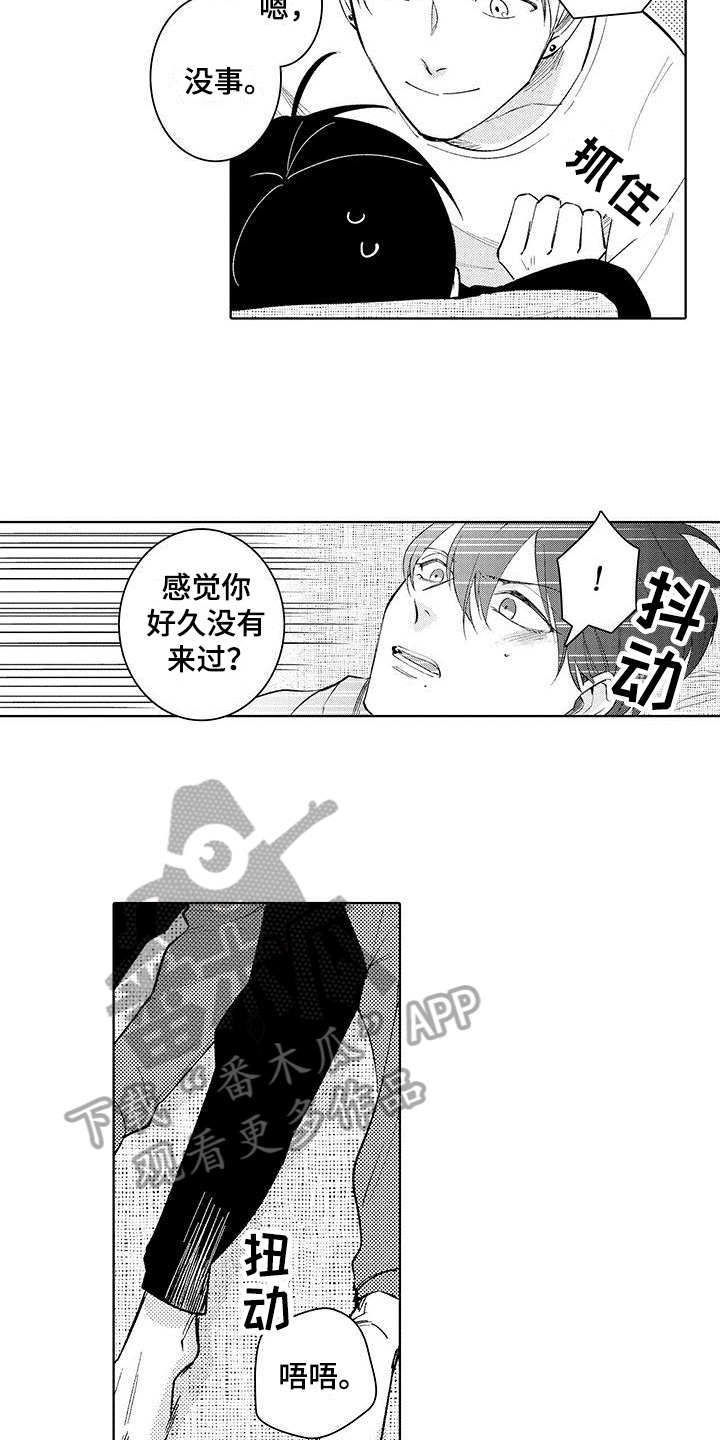 第10章：生气2