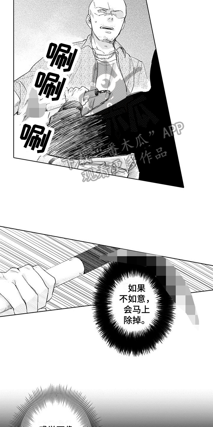 第18章：中弹6