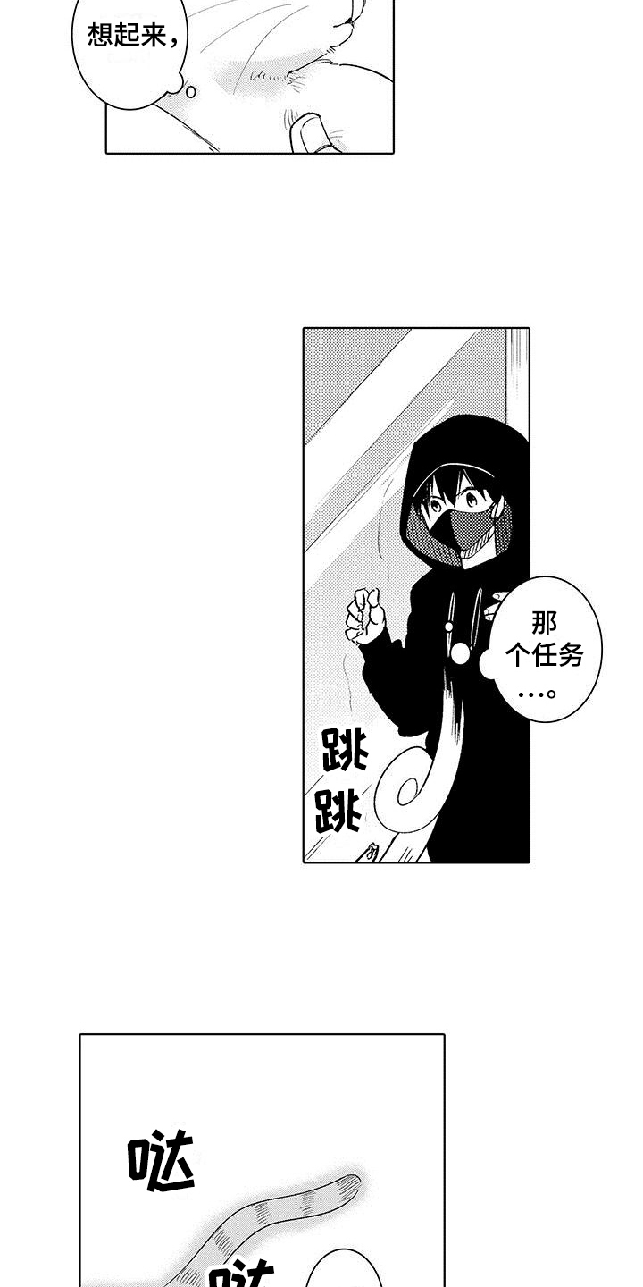 第16章：纹章8