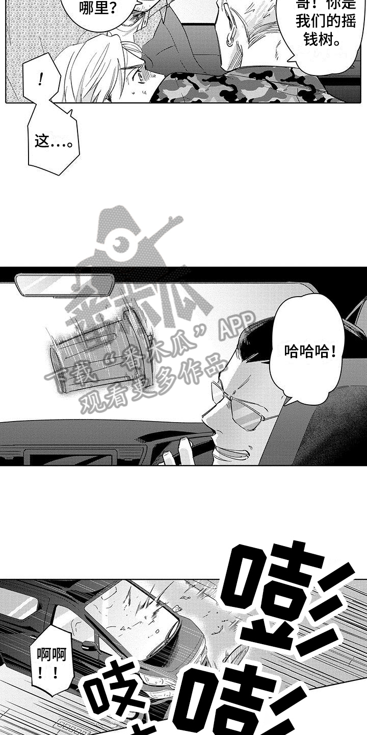 第17章：绑架12