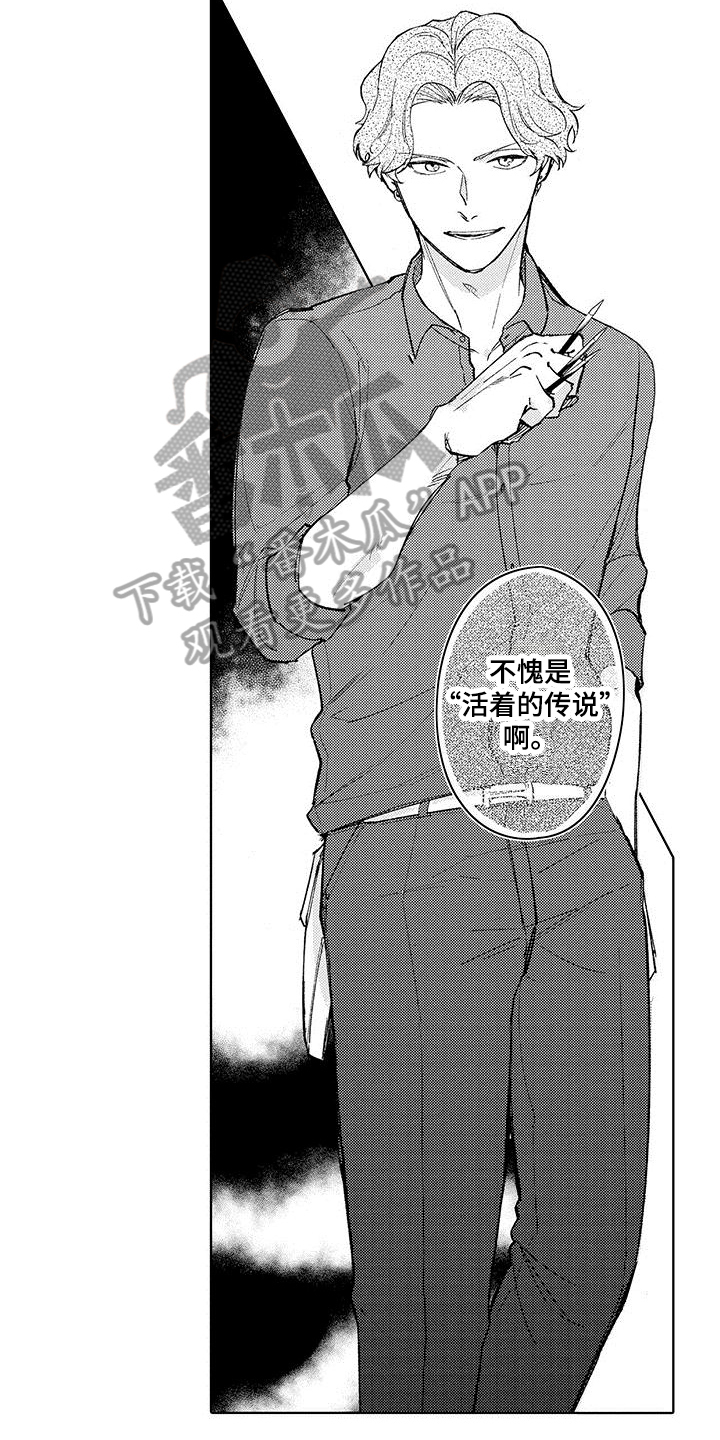 第19章：仇视2