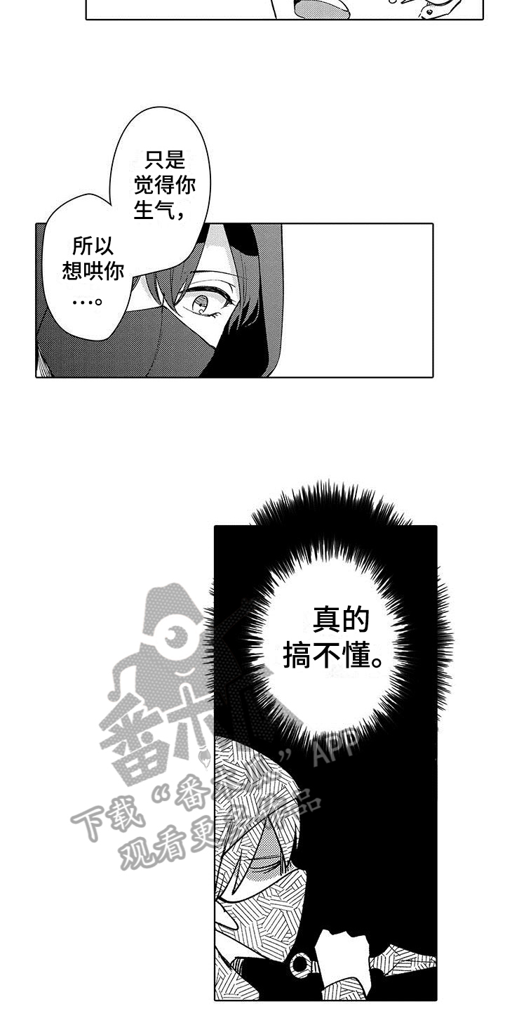 第10章：生气10