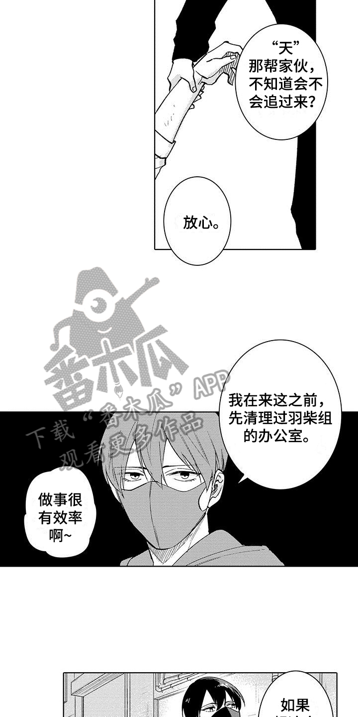第21章：合同结束10