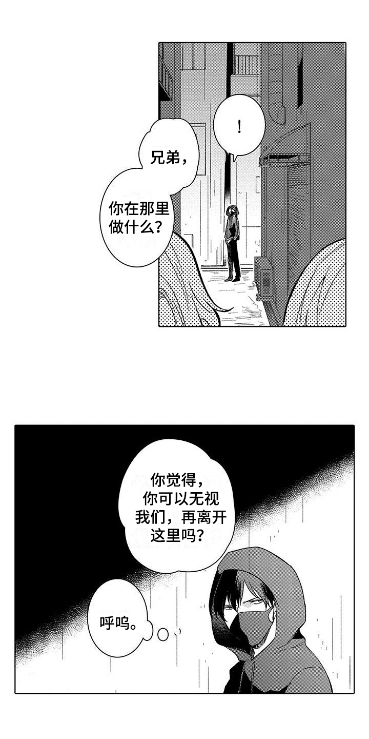 第1章：失业9