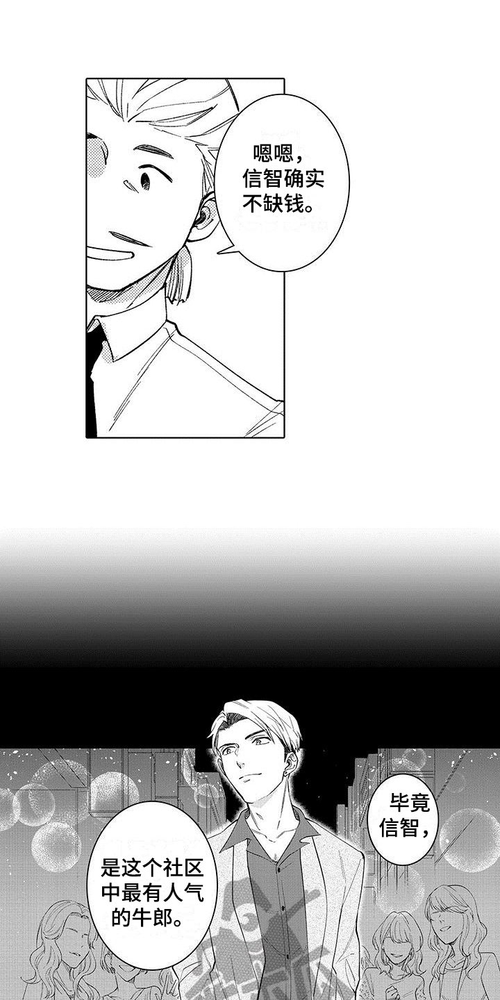 第6章：观察6