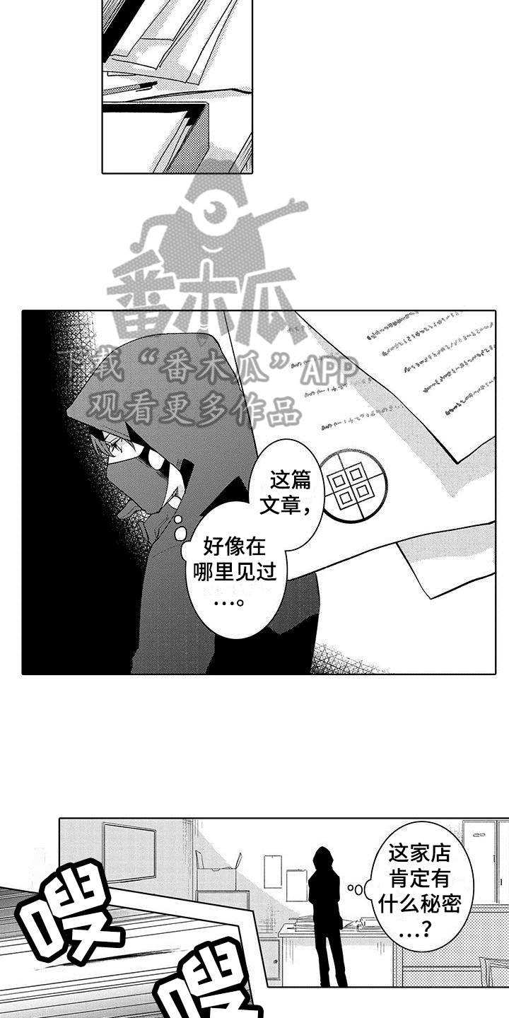 第13章：调查9