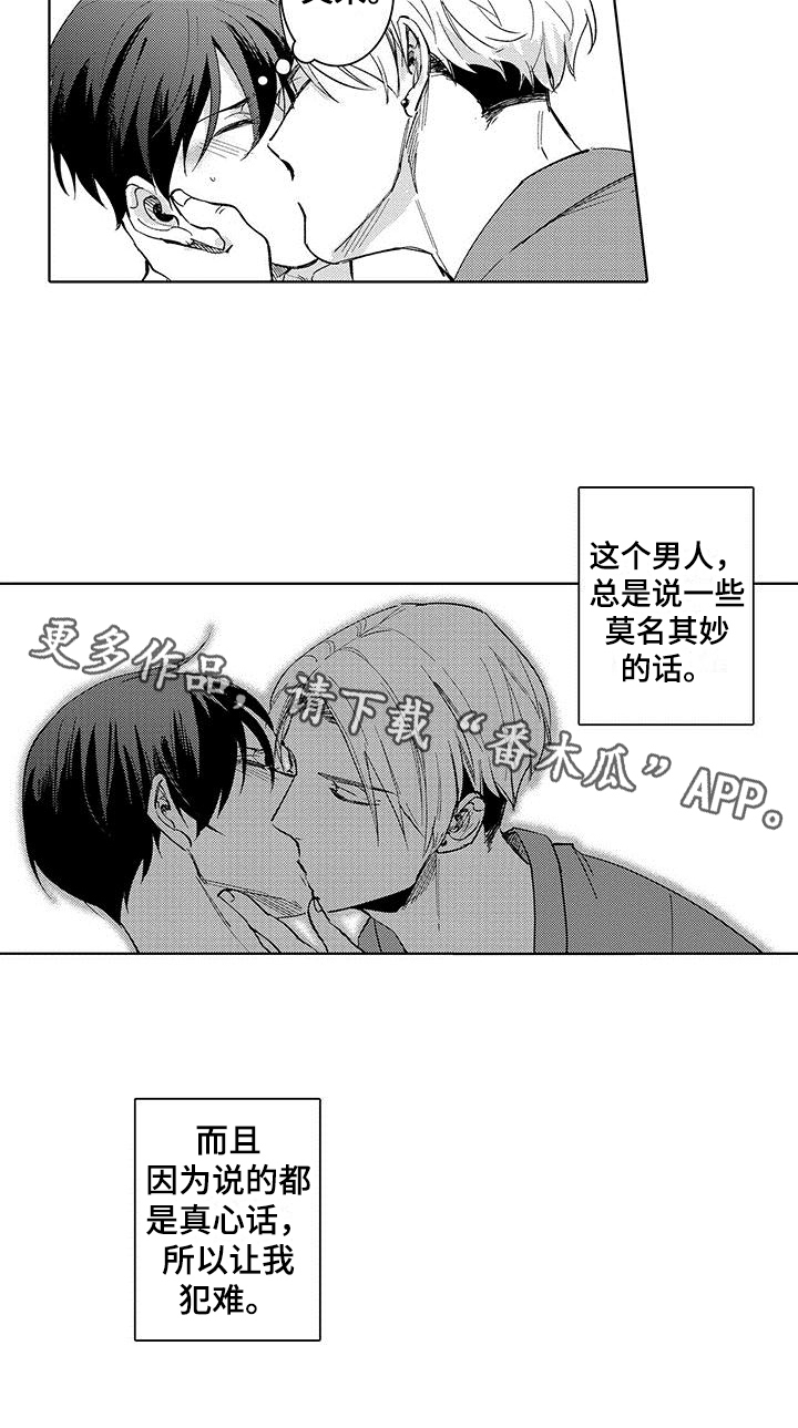 第15章：治疗14