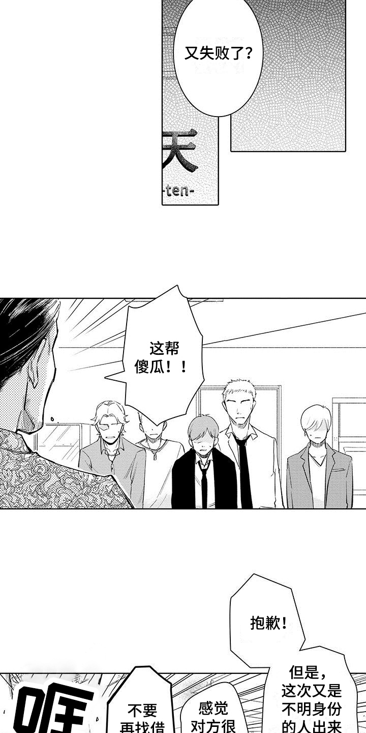 第11章：关注3