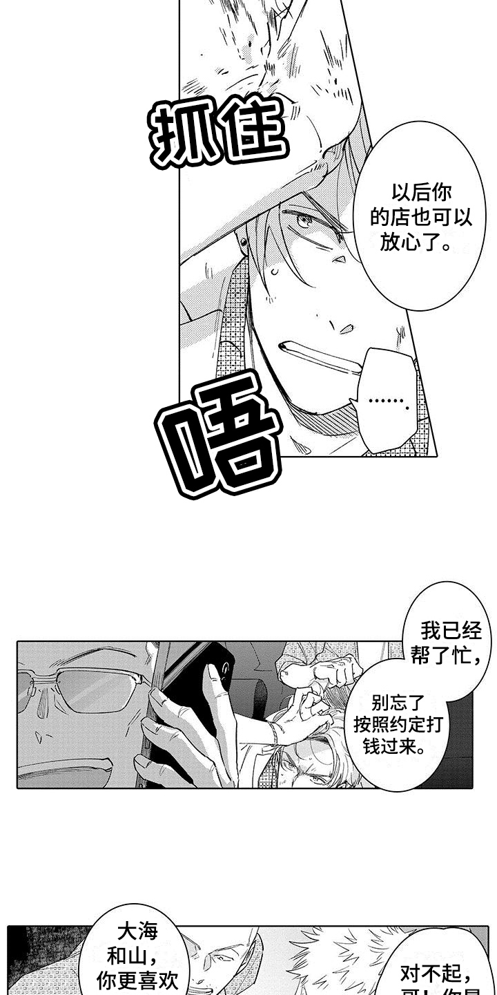 第17章：绑架11