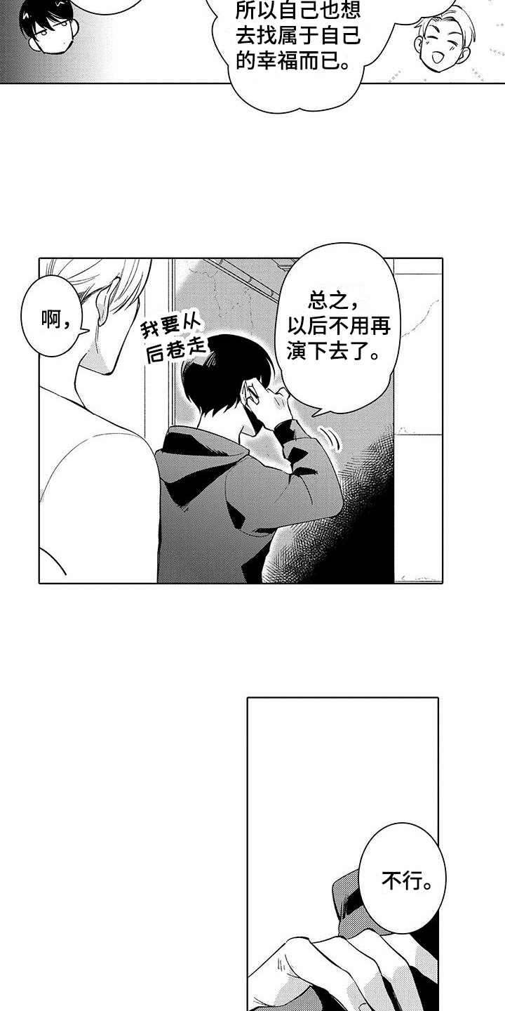第23章：【番外】演戏9