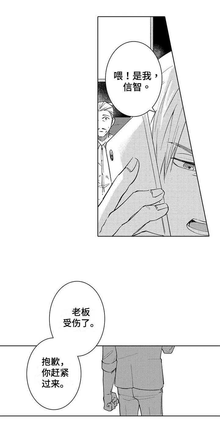 第17章：绑架4