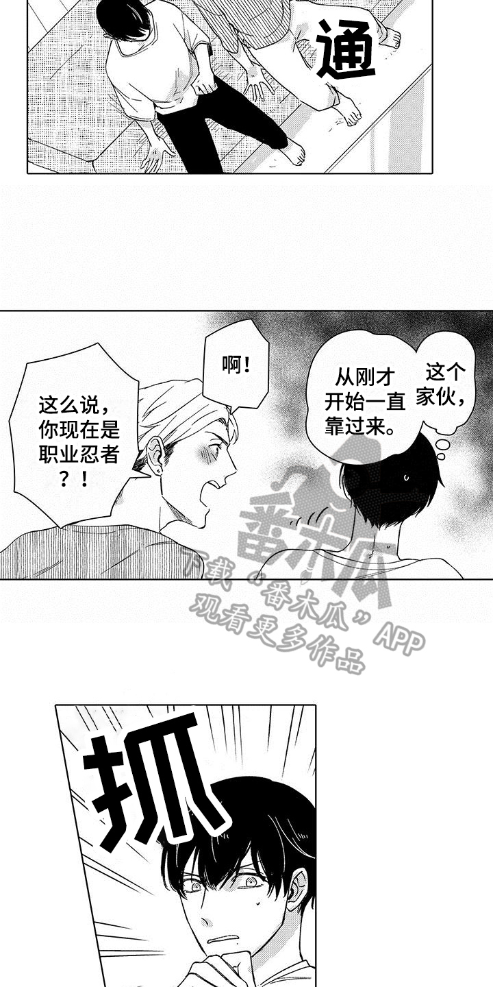 第4章：保镖9