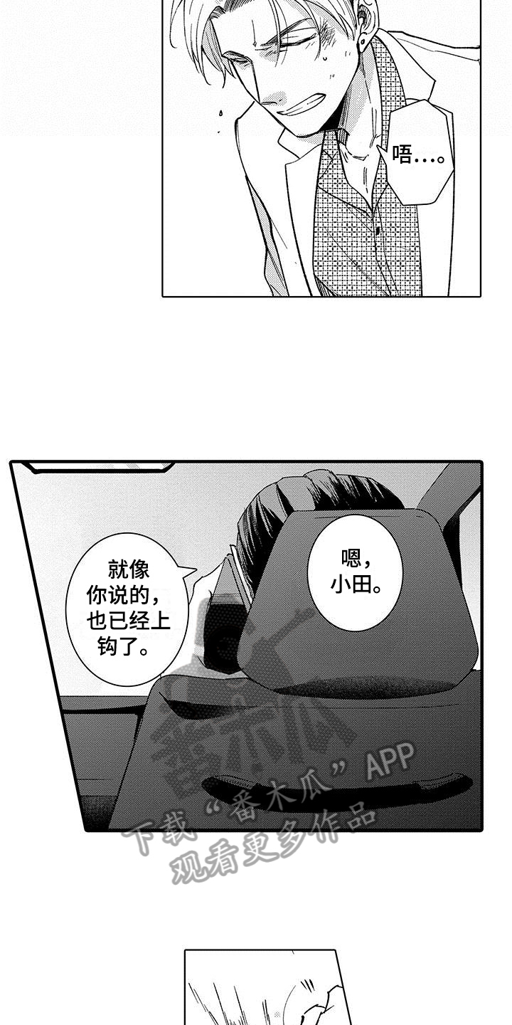 第17章：绑架10