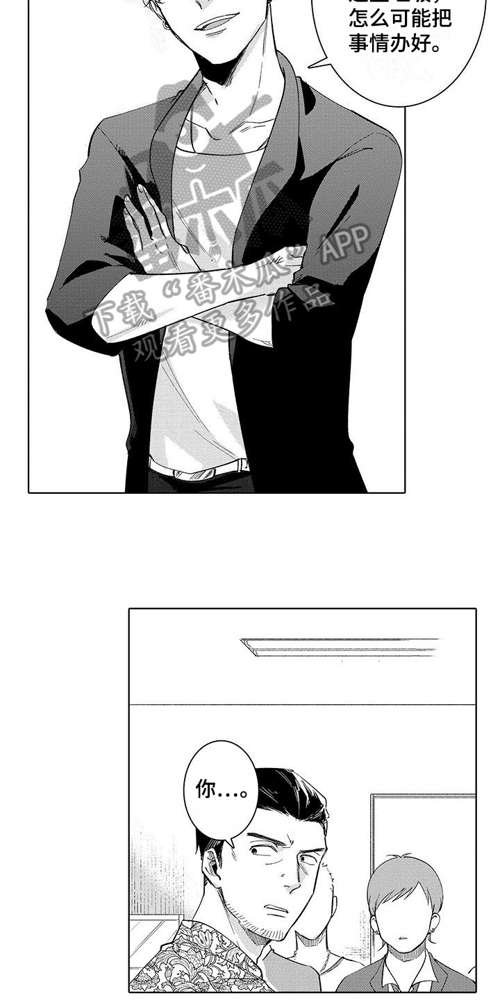 第11章：关注6