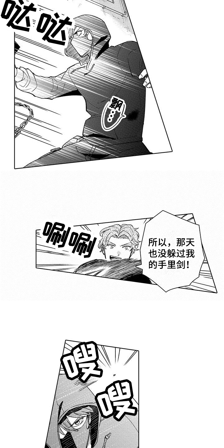 第19章：仇视14