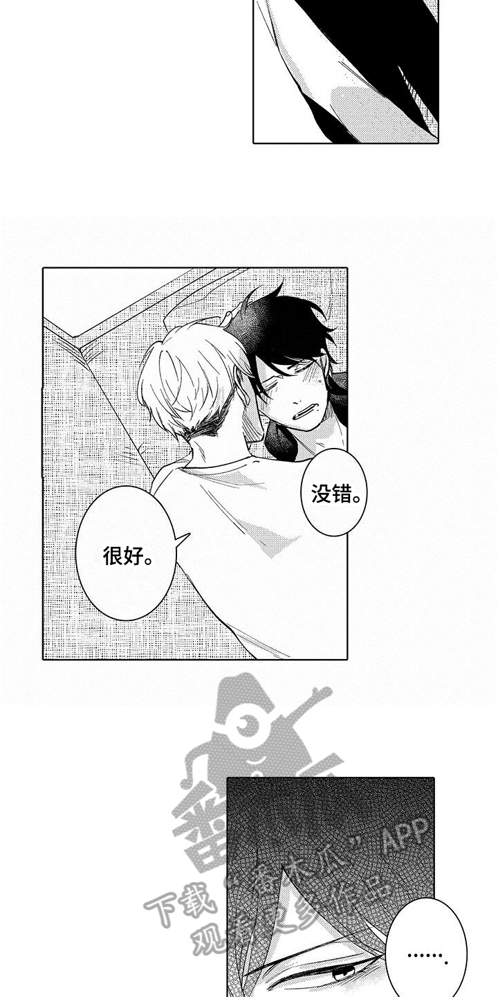 第10章：生气6