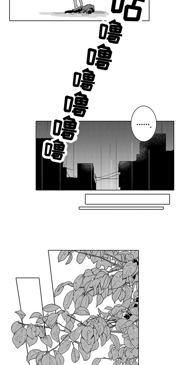 第2章：救人10