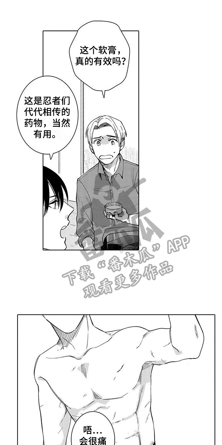 第15章：治疗2
