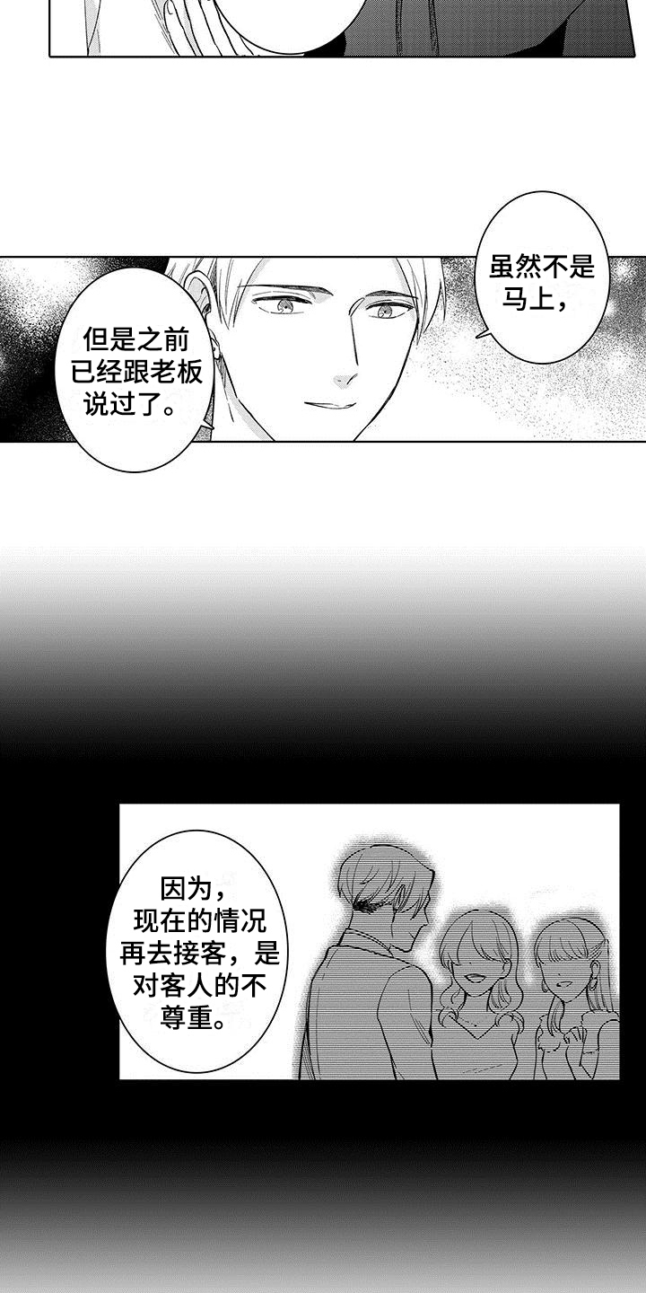 第23章：【番外】演戏13